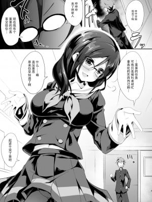 [脸肿汉化组] (とら祭り2015) [おつきみ工房 (秋空もみぢ)] あすか先輩指導中 (響け!ユーフォニアム)_04