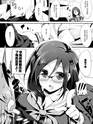 [脸肿汉化组] (とら祭り2015) [おつきみ工房 (秋空もみぢ)] あすか先輩指導中 (響け!ユーフォニアム)_05