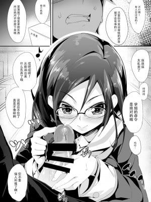 [脸肿汉化组] (とら祭り2015) [おつきみ工房 (秋空もみぢ)] あすか先輩指導中 (響け!ユーフォニアム)_07