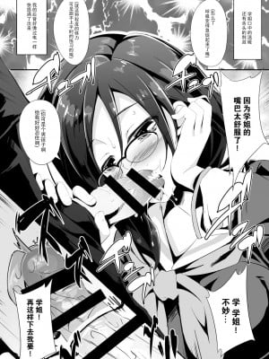 [脸肿汉化组] (とら祭り2015) [おつきみ工房 (秋空もみぢ)] あすか先輩指導中 (響け!ユーフォニアム)_09