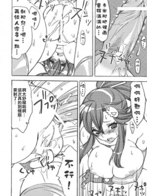 [火闌☆漢☆人匕] (サンクリ36) [焼肉帝国 (疾風めぐみ)] はにかむハチノス (天元突破グレンラガン)_11