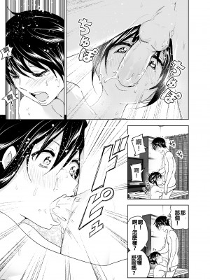 [すぺ (なかに)] おにいちゃんといっしょ!｜和哥哥一起！ [中文] [無修正]_i-039