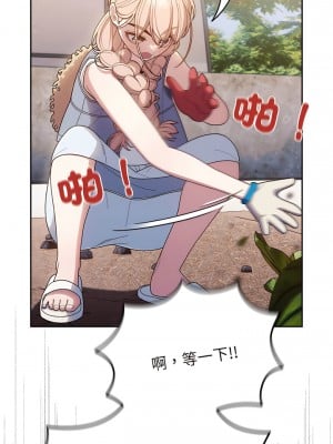 請把女兒交給我 8-9話_08_05
