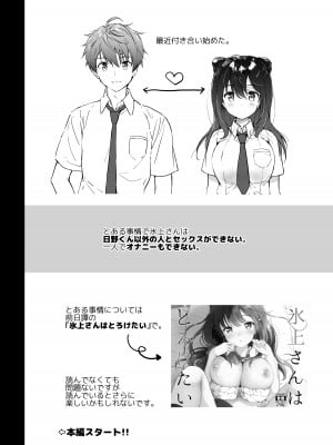 [くりもも (つかこ)] カノジョの熱でとろけたい [DL版]_05