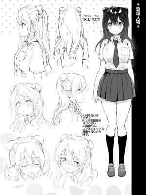 [くりもも (つかこ)] カノジョの熱でとろけたい [DL版]_03