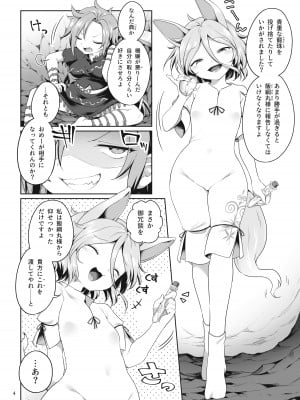[運命のイカスミ (春雨)] ひとりオナムカデ (東方Project) [DL版]_04