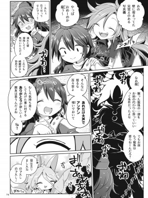 [運命のイカスミ (春雨)] ひとりオナムカデ (東方Project) [DL版]_24
