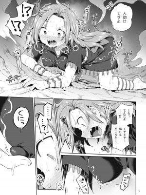 [運命のイカスミ (春雨)] ひとりオナムカデ (東方Project) [DL版]_07
