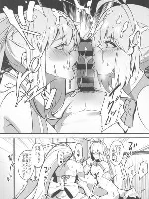 (C103) [ゆるっとポケット (ウンツエ)] 水妃様の受難 (Fate／Grand Order)_08