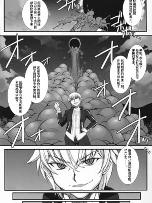 (C88) [H・B (B-RIVER)] 凛・壊 -汚された赤- (Fate／stay night) [中国翻訳]_06