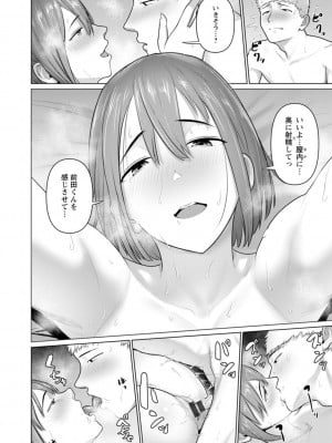 [ことぶき] 素顔のキミを犯したい [DL版]_012