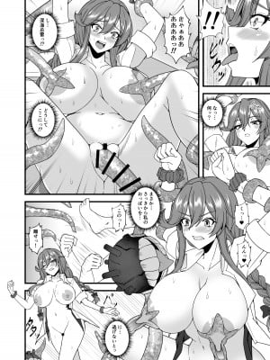 [CocooN (コクーン)] 能代×忌雷 (艦隊これくしょん -艦これ-) [DL版]_10