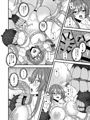 [CocooN (コクーン)] 能代×忌雷 (艦隊これくしょん -艦これ-) [DL版]_16