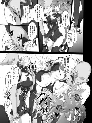 [CotesDeNoix (Cru)] CollapsedWorld Another√chaos Summary (超次元ゲイム ネプテューヌ) [DL版]_006