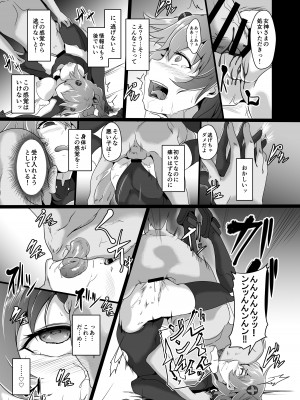 [CotesDeNoix (Cru)] CollapsedWorld Another√chaos Summary (超次元ゲイム ネプテューヌ) [DL版]_012