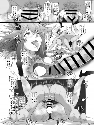 [CotesDeNoix (Cru)] CollapsedWorld Another√chaos Summary (超次元ゲイム ネプテューヌ) [DL版]_095