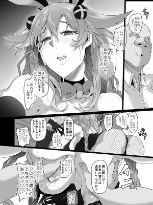 [CotesDeNoix (Cru)] CollapsedWorld Another√chaos Summary (超次元ゲイム ネプテューヌ) [DL版]_087