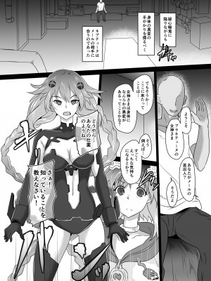 [CotesDeNoix (Cru)] CollapsedWorld Another√chaos Summary (超次元ゲイム ネプテューヌ) [DL版]_003