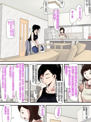 [はるはる堂] ある美人空手家の敗北日誌｜一位美女空手道家的战败日记。 vol.1 [中国翻訳]_06