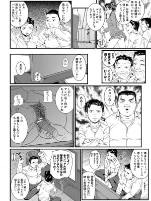 [小岩エータ] 睡眠姦淫 [DL版]_007