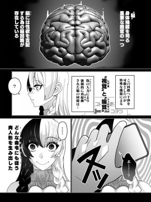 [眼帯クリティカル (BeLu)] 2.5次元を強奪_08