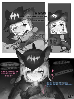 番茄沙司~工作时间奖励被斯卡蒂抓到的屑博（明日方舟同人H）_09