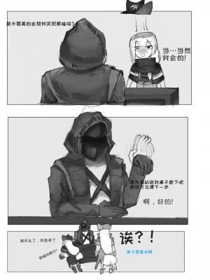 番茄沙司~工作时间奖励被斯卡蒂抓到的屑博（明日方舟同人H）_07