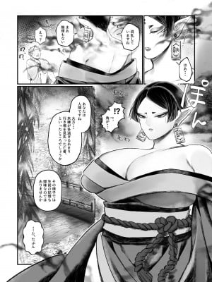 [むちむちおうめ (むちおう)] 爆乳むちむち鬼ママ、亡者の息子と本気交尾。_06