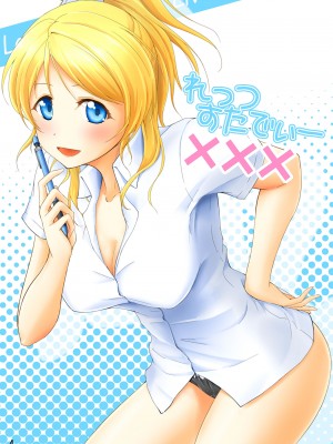 [布の家 (むーんらいと)] れっつすたでぃー×××総集編 (ラブライブ!) [DL版]_004