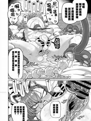 [肉体言語倶楽部 (デコ助)] ネルが悪い (ブルーアーカイブ) [中国翻訳] [DL版]_13