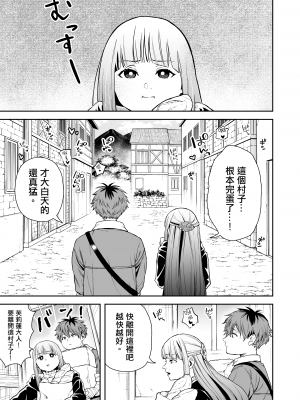 [シコこきの翁] 一般催淫魔法オツユダーク | 一般催淫魔法 愛液之闇 (葬送のフリーレン) [Origin個人測試漢化] [DL版]_003