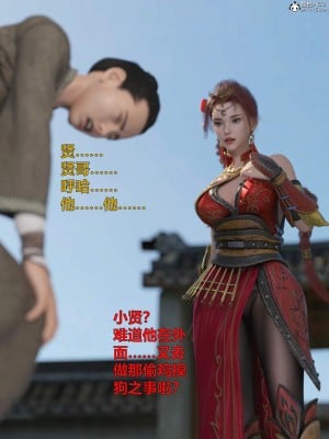 [smallflyingrat(小飛鼠)] 賭局_010