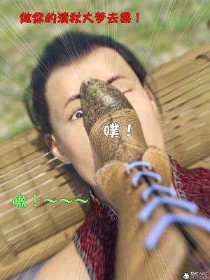 [smallflyingrat(小飛鼠)] 賭局_027