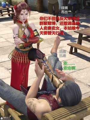 [smallflyingrat(小飛鼠)] 賭局_029