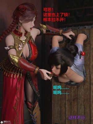 [smallflyingrat(小飛鼠)] 賭局_051