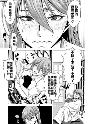 [堀博昭] 俺の最強上司がめちゃくちゃ可愛いんだが_113