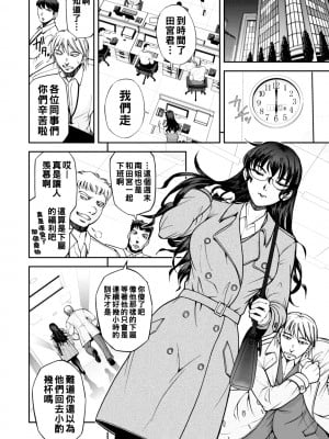 [沙神よしつね] まるはだかの南さん 第３話_119