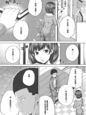 援交少女你喜歡麼[轟媽無修正版][星光漢化組][ふじ家] 援交子女はいかがですか附特典after_012