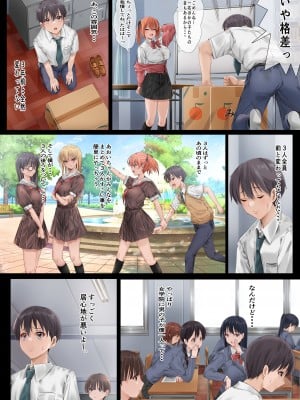 [ミルクレープ (チビゴン)] ハーレム女学院生徒会巨乳幼馴染達をがちがちチン〇で完堕ちさせた話。[DL版]_006