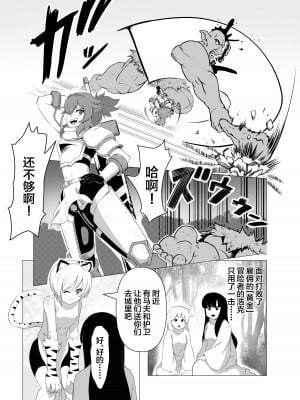 [あつつの森 (あつつ)] ナマイキ男の娘♂冒険者VS絶倫ゴブリン [中国翻訳]_05