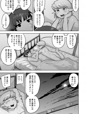 [あくびんす] ムチ肉オトコのコ天使’s [DL版]_057