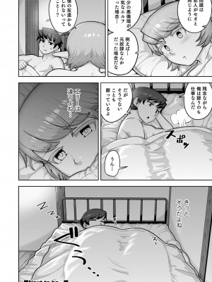 [あくびんす] ムチ肉オトコのコ天使’s [DL版]_058