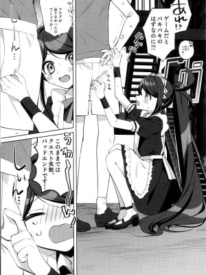 (C103) [はるがきた (筑紫はる)] アリス、先生ルートに突入です! (ブルーアーカイブ)_07