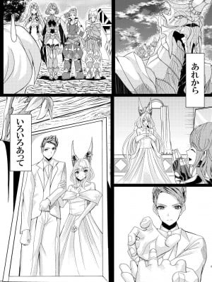 (C101) [腹イタ産業 (シロパカ)] 交わりの日 (ゼノブレイド2)_03