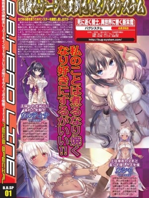 BugBug 2024年4月号 [DL版]_010
