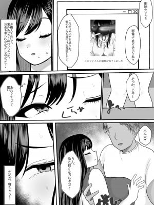 [佐倉シイナ] 人妻NTR総集編 [DL版]_010
