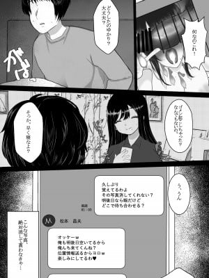 [佐倉シイナ] 人妻NTR総集編 [DL版]_006