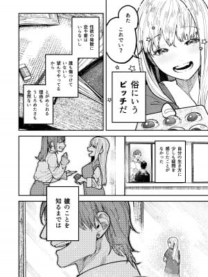 [愛沢精肉店 (愛沢アンジ)] アサギ先輩、幸せになろうよ [DL版]_006