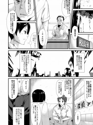 [なごみやさん (鈴木和)] 少女M 総集編上巻 [DL版]_027