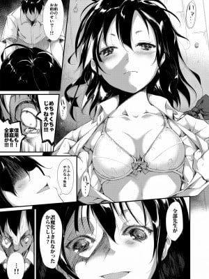 [なごみやさん (鈴木和)] 少女M 総集編上巻 [DL版]_032